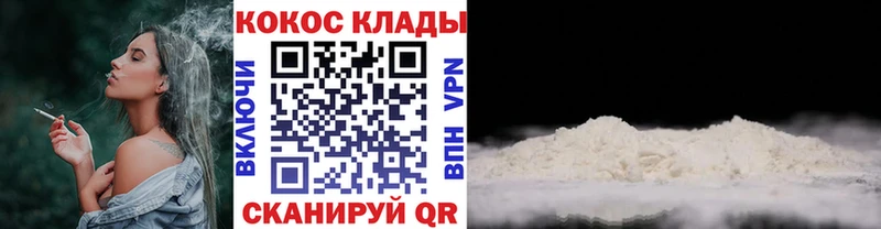 КОКАИН 99%  маркетплейс формула  Гороховец 