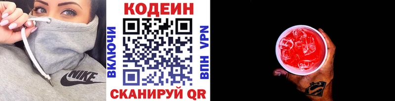 Кодеиновый сироп Lean напиток Lean (лин)  продажа наркотиков  Гороховец 
