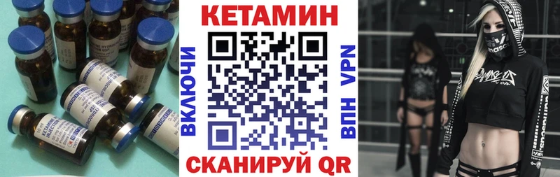 КЕТАМИН VHQ  darknet Telegram  Гороховец  цена наркотик 