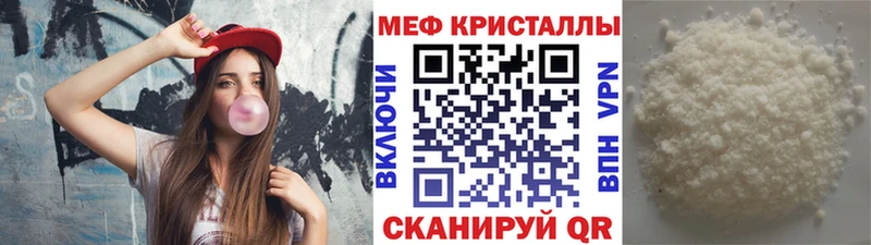 Меф кристаллы  Гороховец 