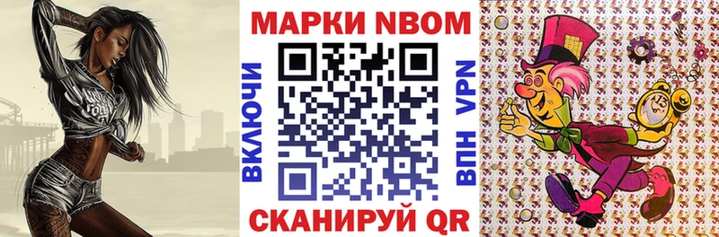 Марки N-bome 1500мкг  kraken ТОР  Гороховец 